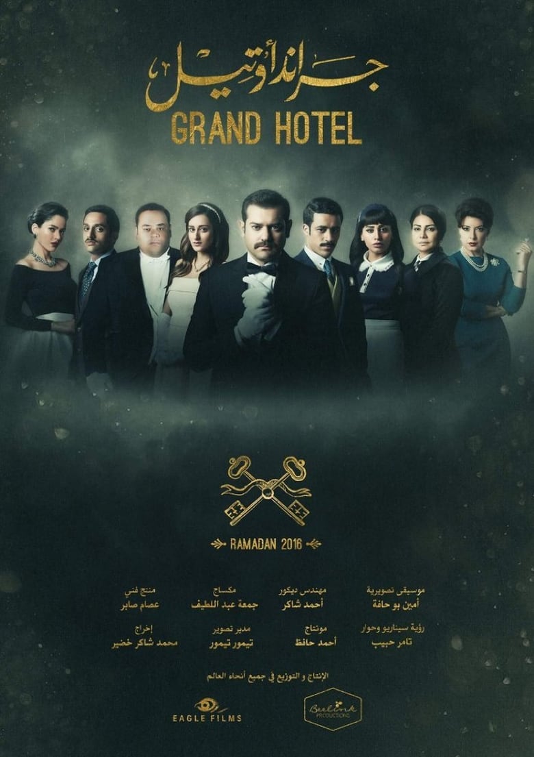 Grand Hotel (2016)