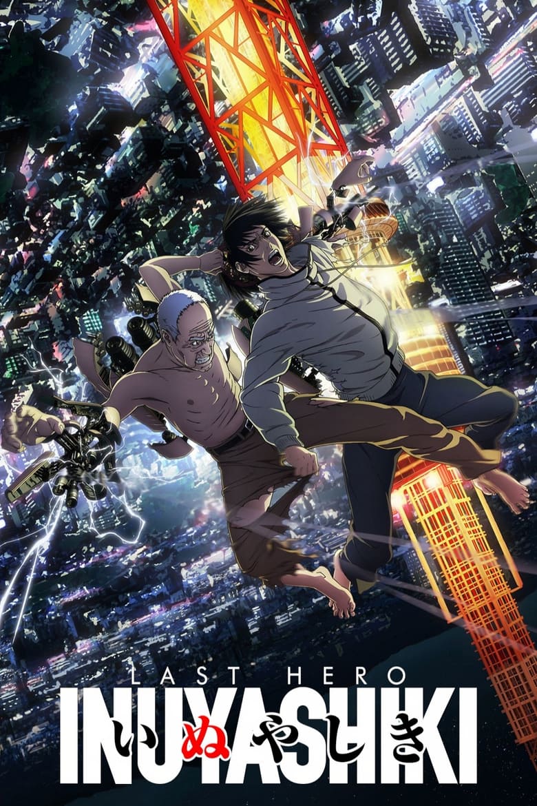 Inuyashiki: Last Hero (2017)