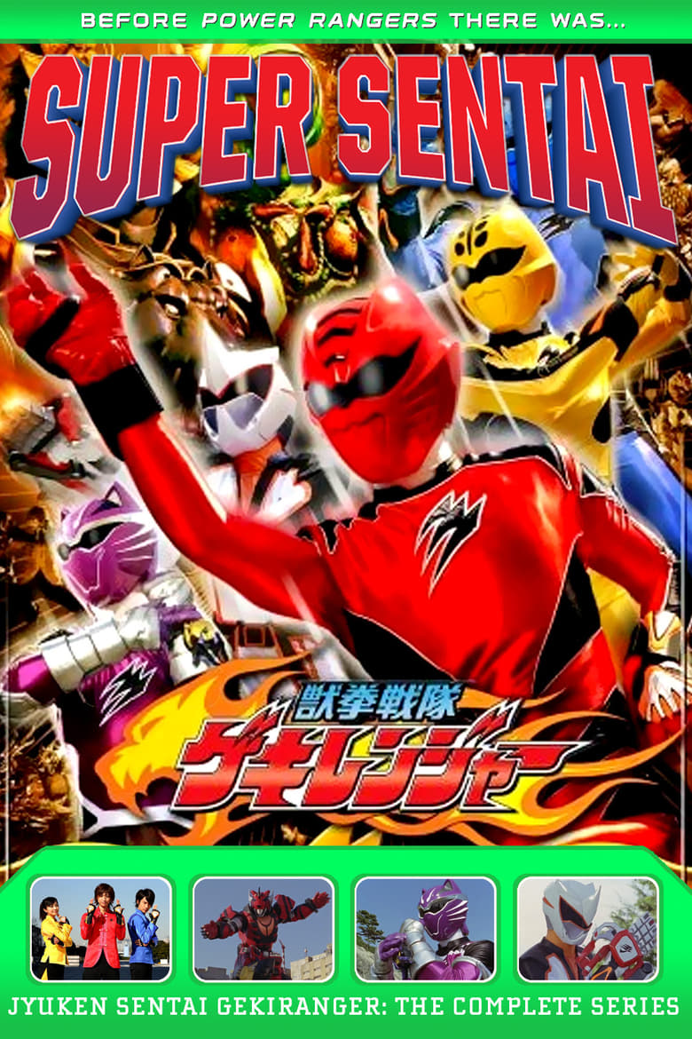 Juken Sentai Gekiranger (2007)