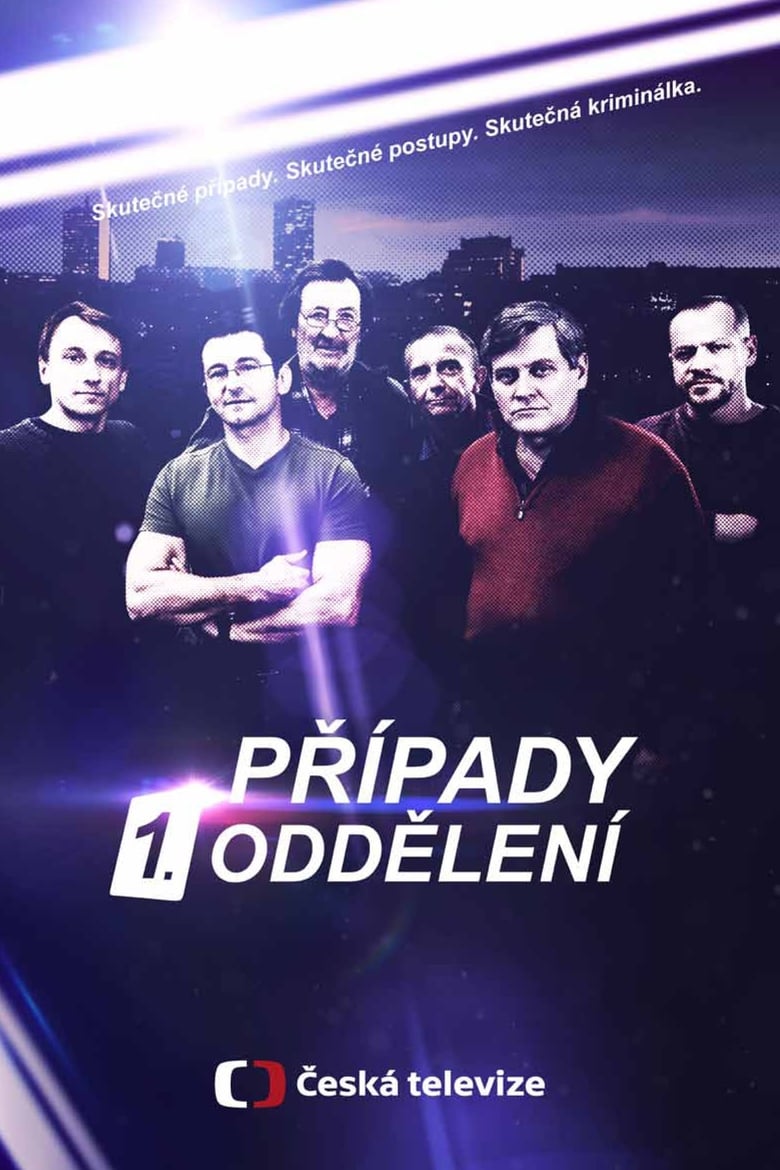 Případy 1. oddělení (2014)