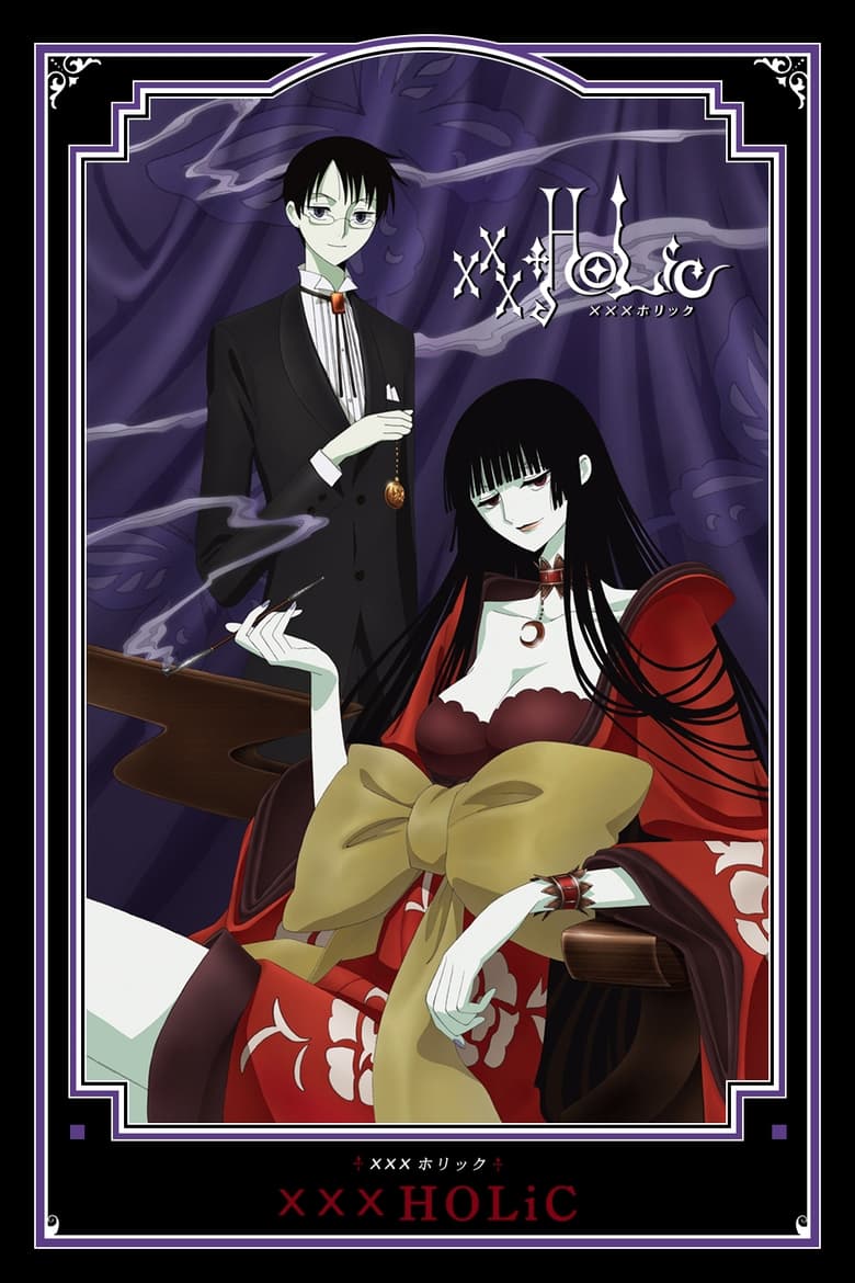 xxxHOLiC (2006)