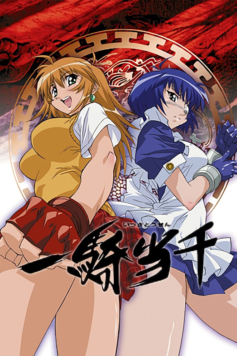 Ikki Tousen (2003)