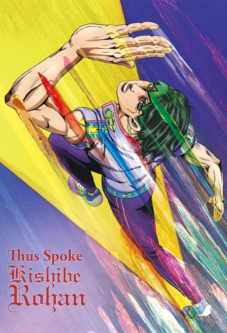 Thus Spoke Kishibe Rohan (2017)