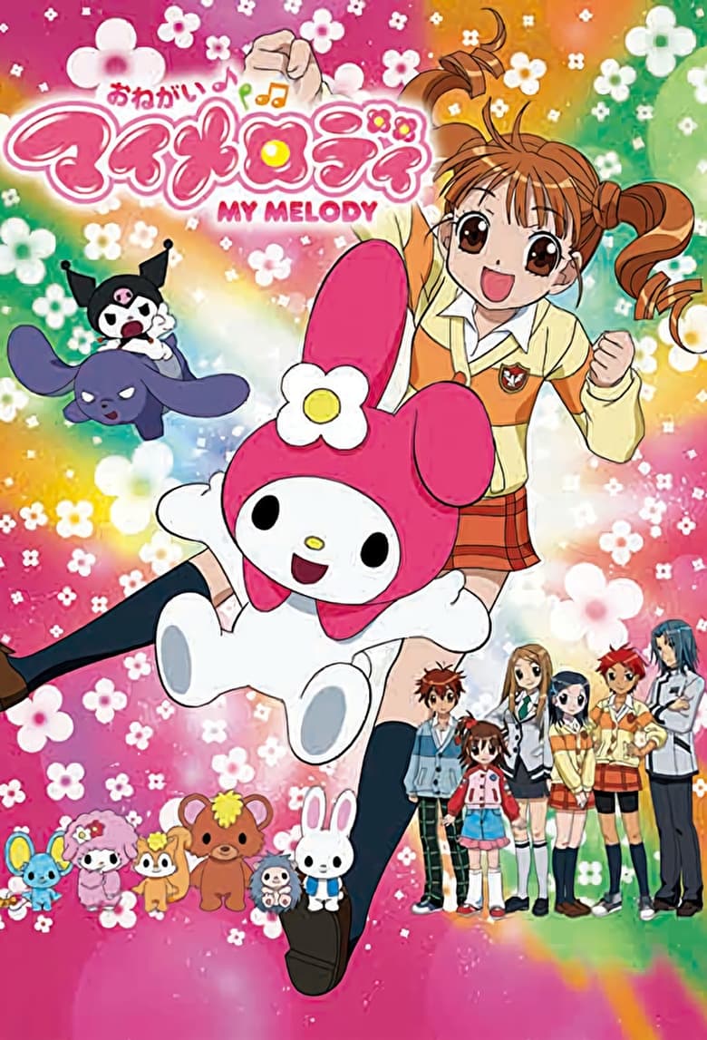 Onegai My Melody (2005)