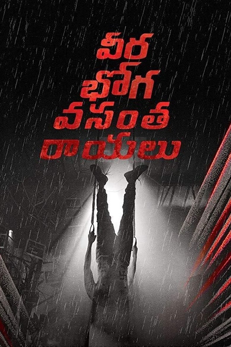 Veera Bhoga Vasantha Rayalu (2018)