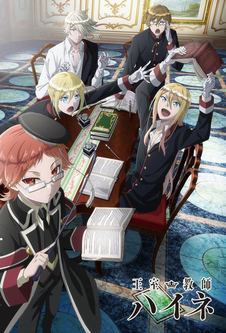 The Royal Tutor (2017)