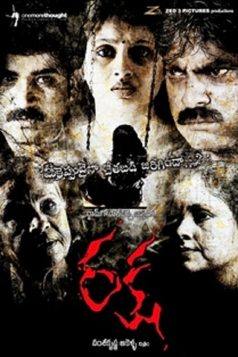 Raksha (2008)