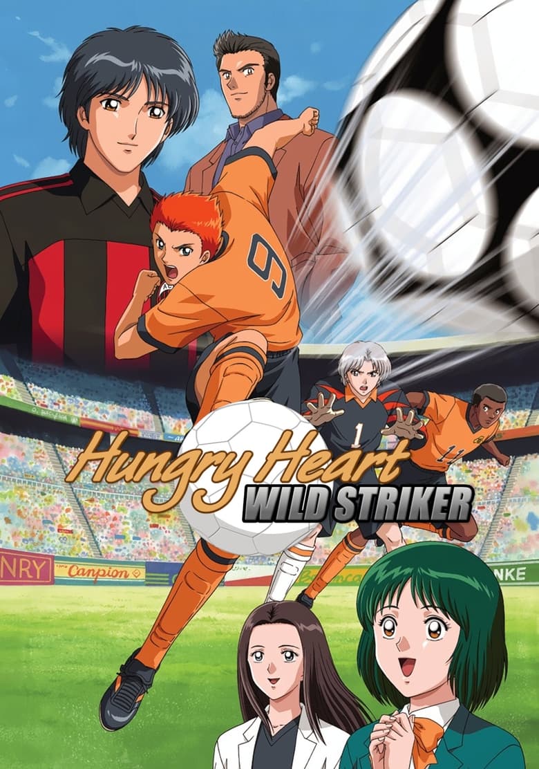 Hungry Heart: Wild Striker (2002)