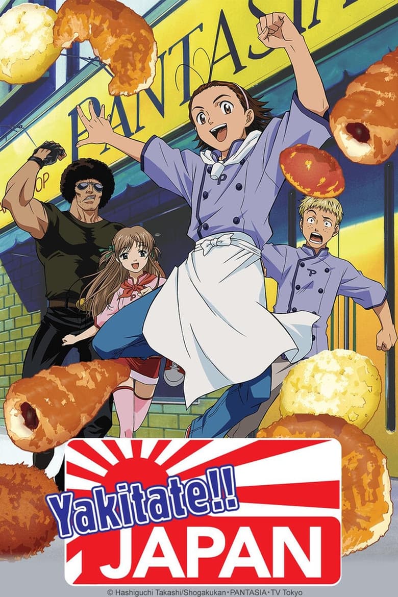 Yakitate!! Japan (2004)