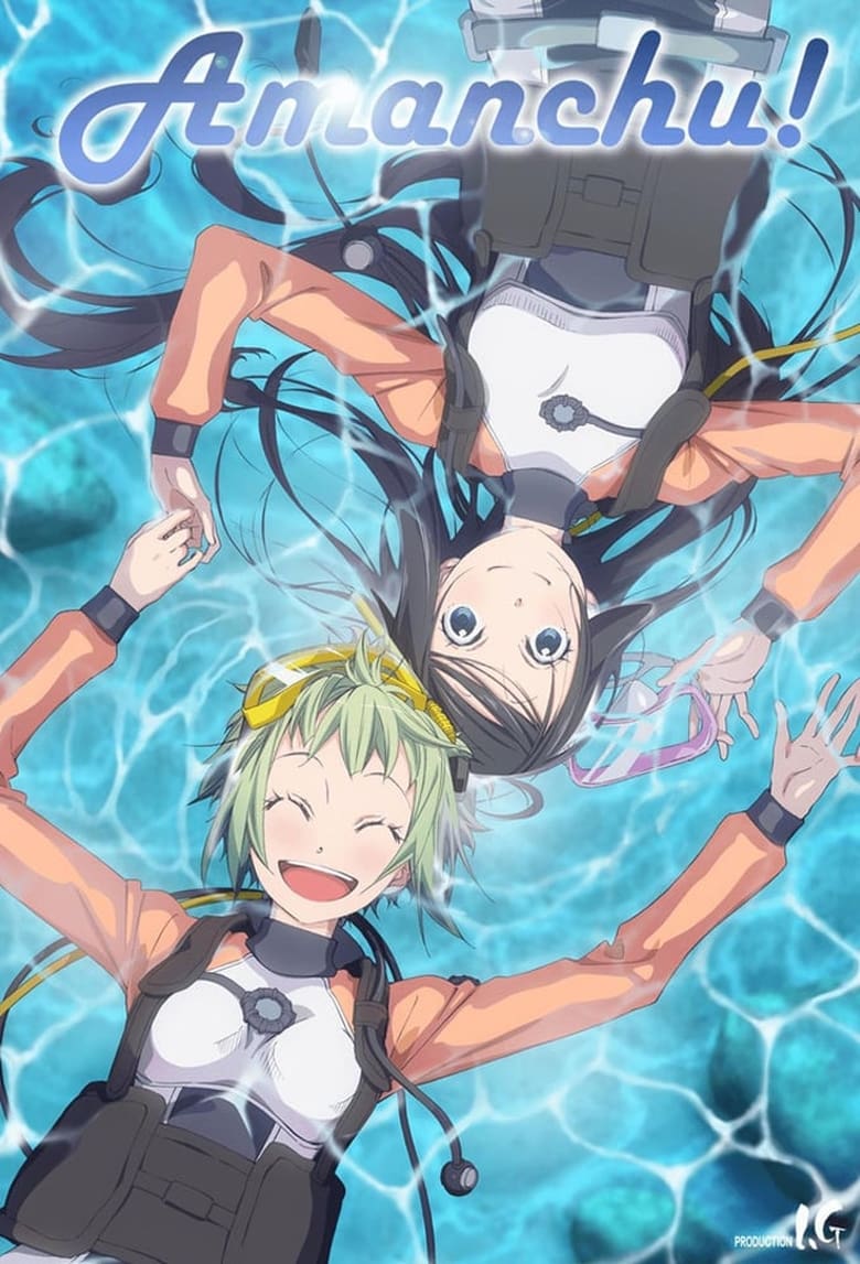 Amanchu! (2016)