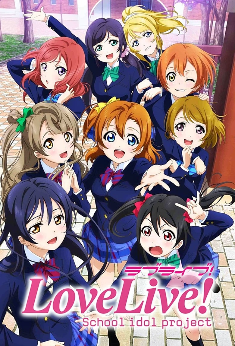 Love Live! School Idol Project (2013)