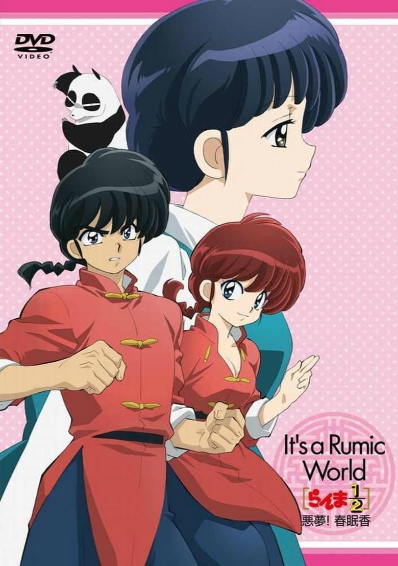 Ranma ½ Nightmare! Incense of Spring Sleep (2008)