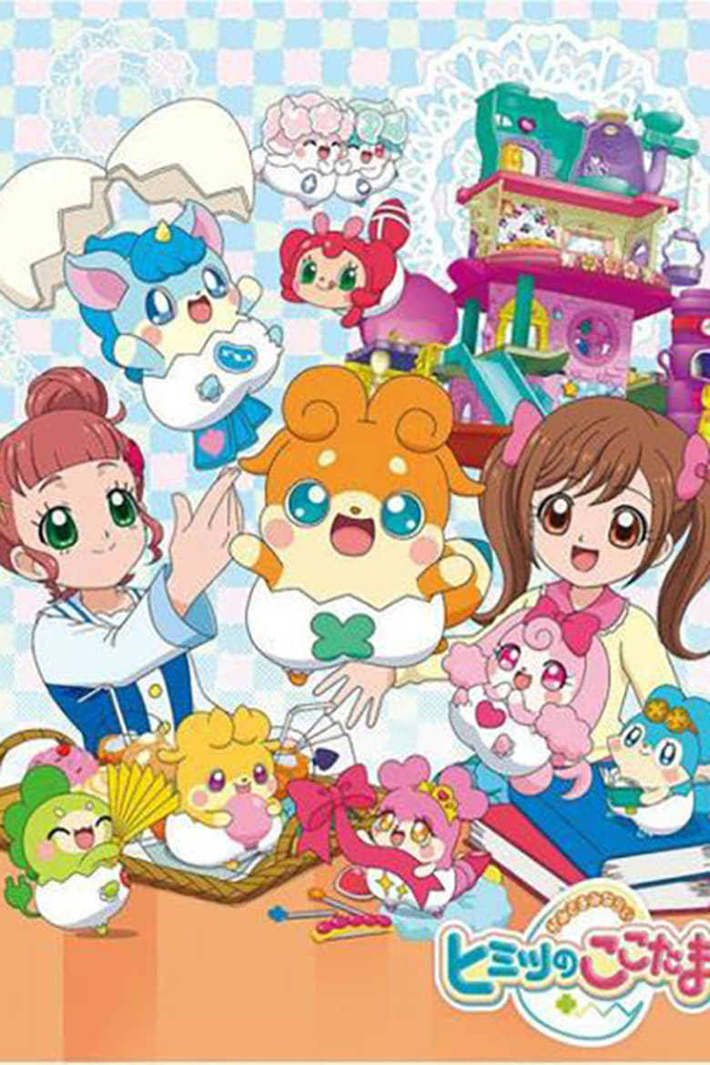 Kamisama Minarai: Himitsu no Cocotama (2015)