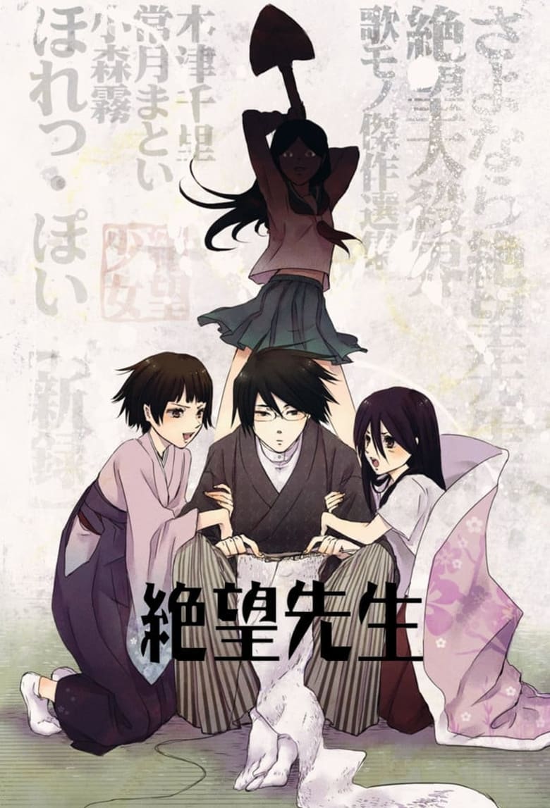 Sayonara Zetsubou Sensei (2007)