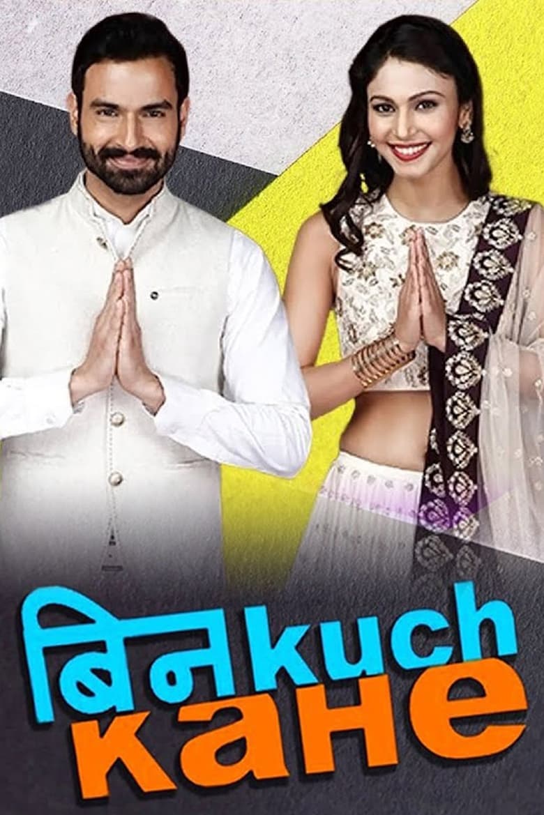 Bin kuch kahe (2017)