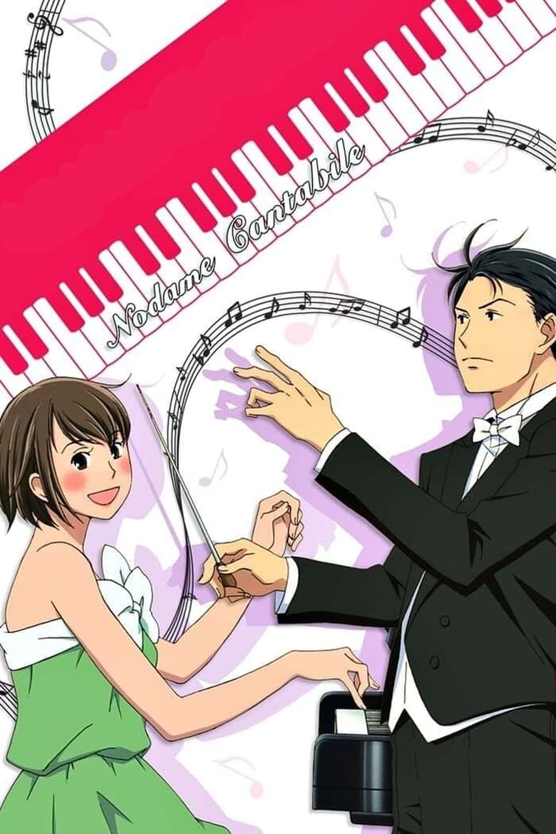 Nodame Cantabile (2007)