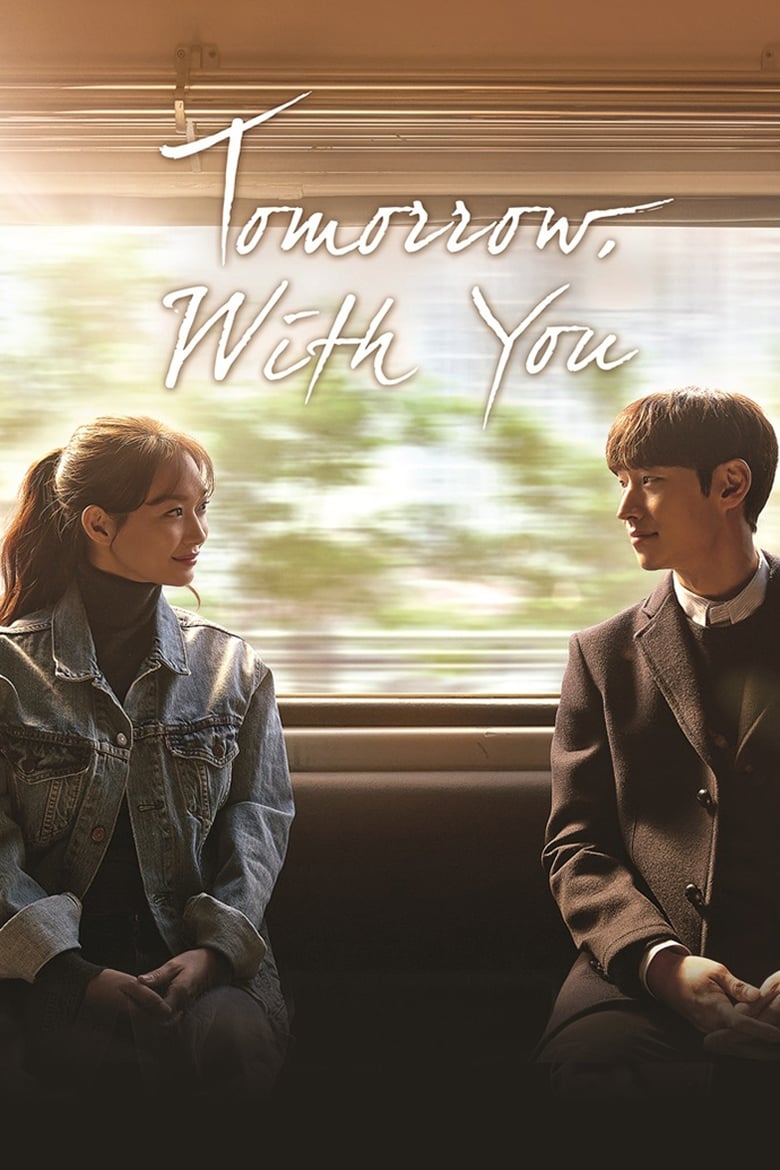 Tomorrow with You (2017)