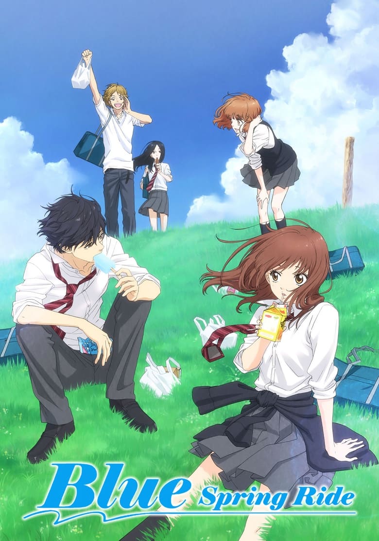 Blue Spring Ride (2014)