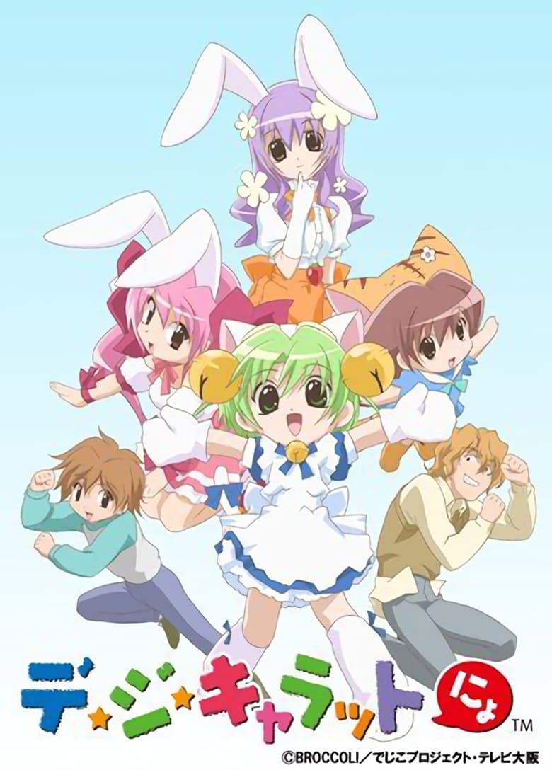 Di Gi Charat Nyo! (2003)