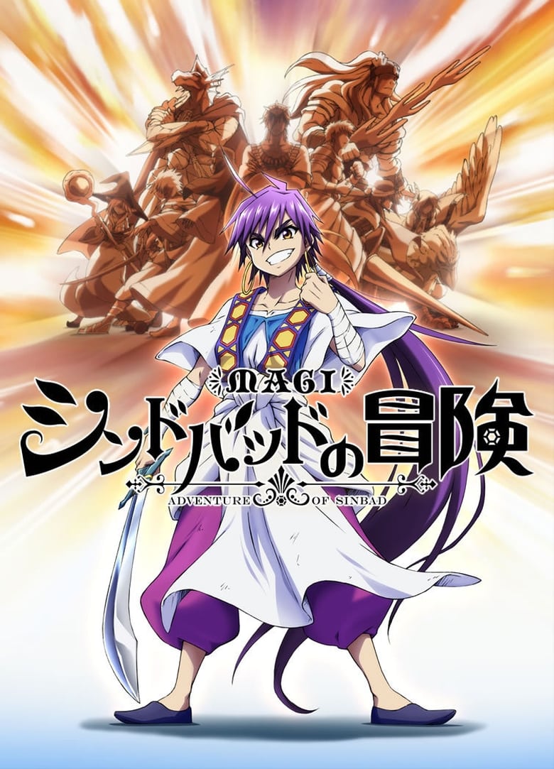 Magi: Adventure of Sinbad (2014)