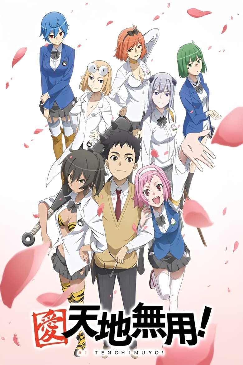 Ai Tenchi Muyo! (2014)