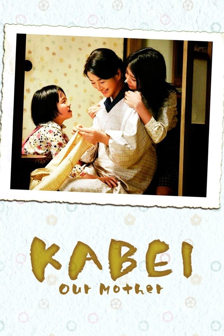 Kabei: Our Mother (2008)