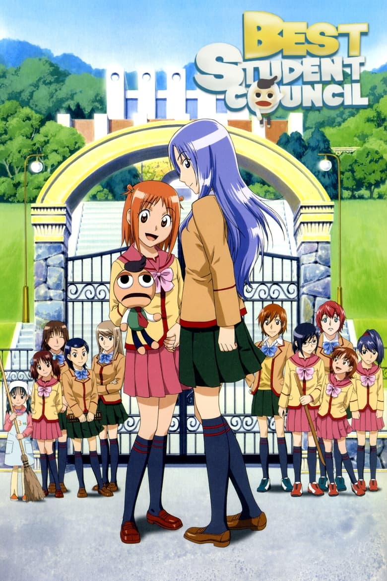 Best Student Council (2005)