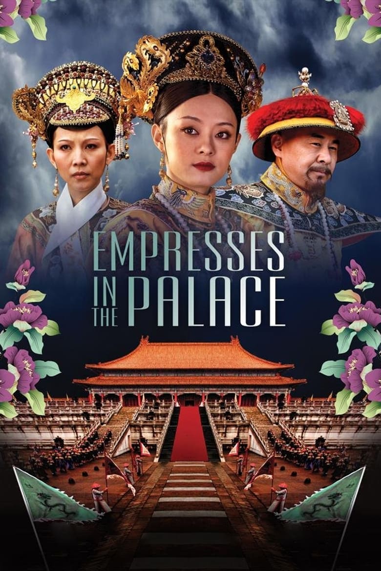 Empresses in the Palace (2011)