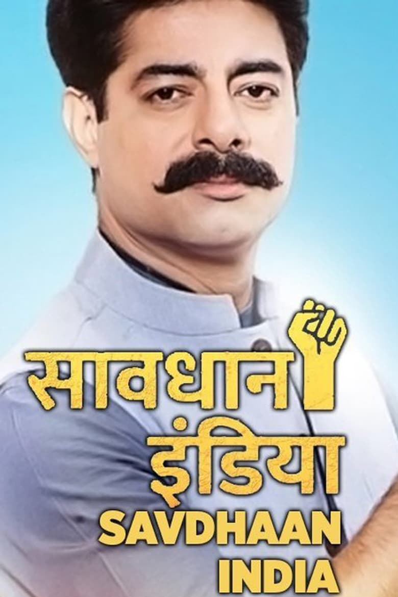 Savdhaan India (2012)