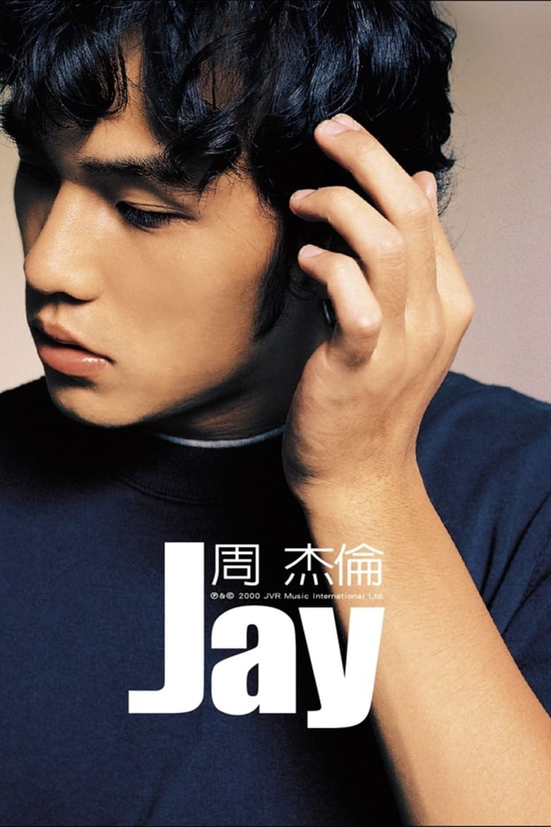 周杰伦 (2000)