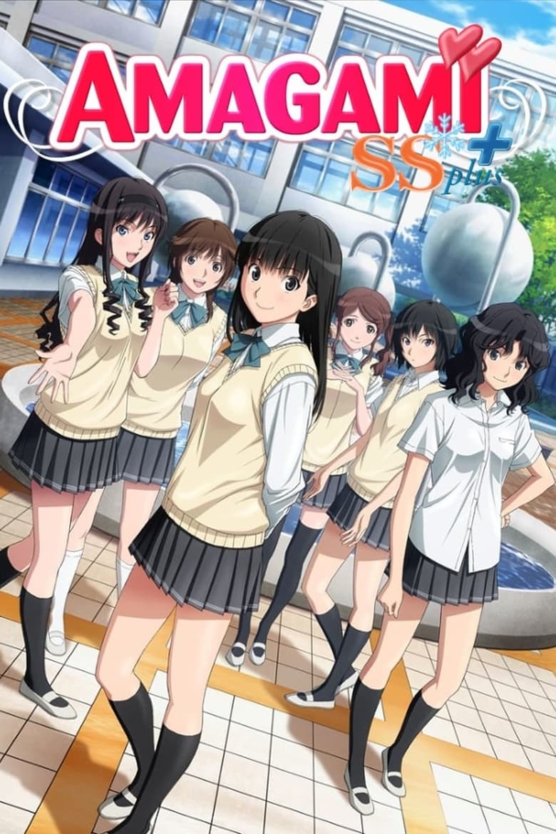 Amagami SS (2010)