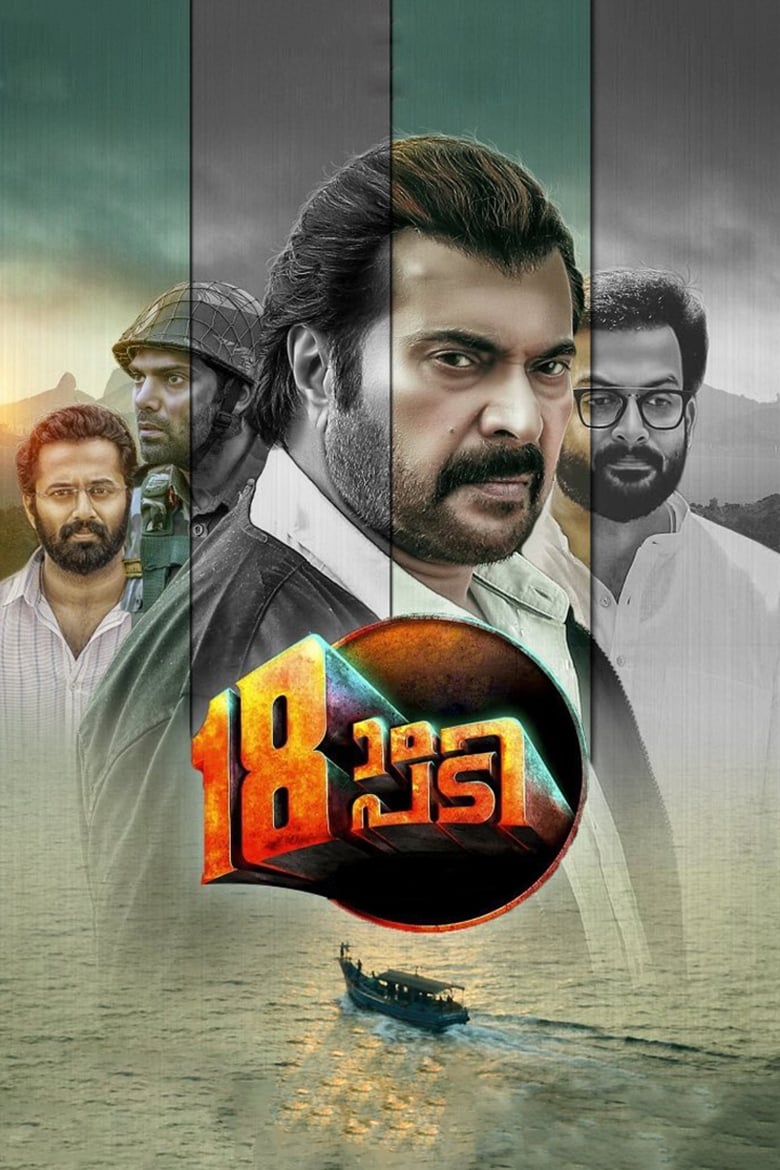 Pathinettam Padi (2019)