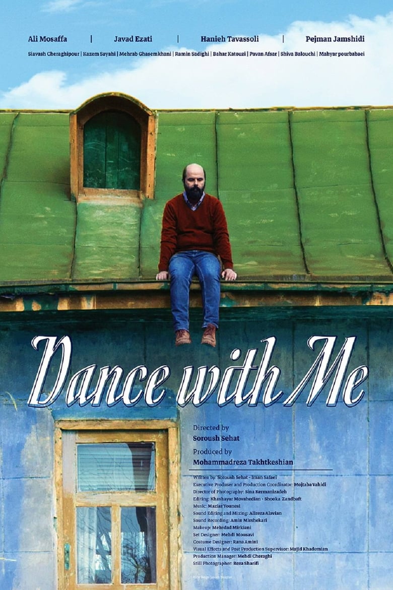 Dance With Me (2019)