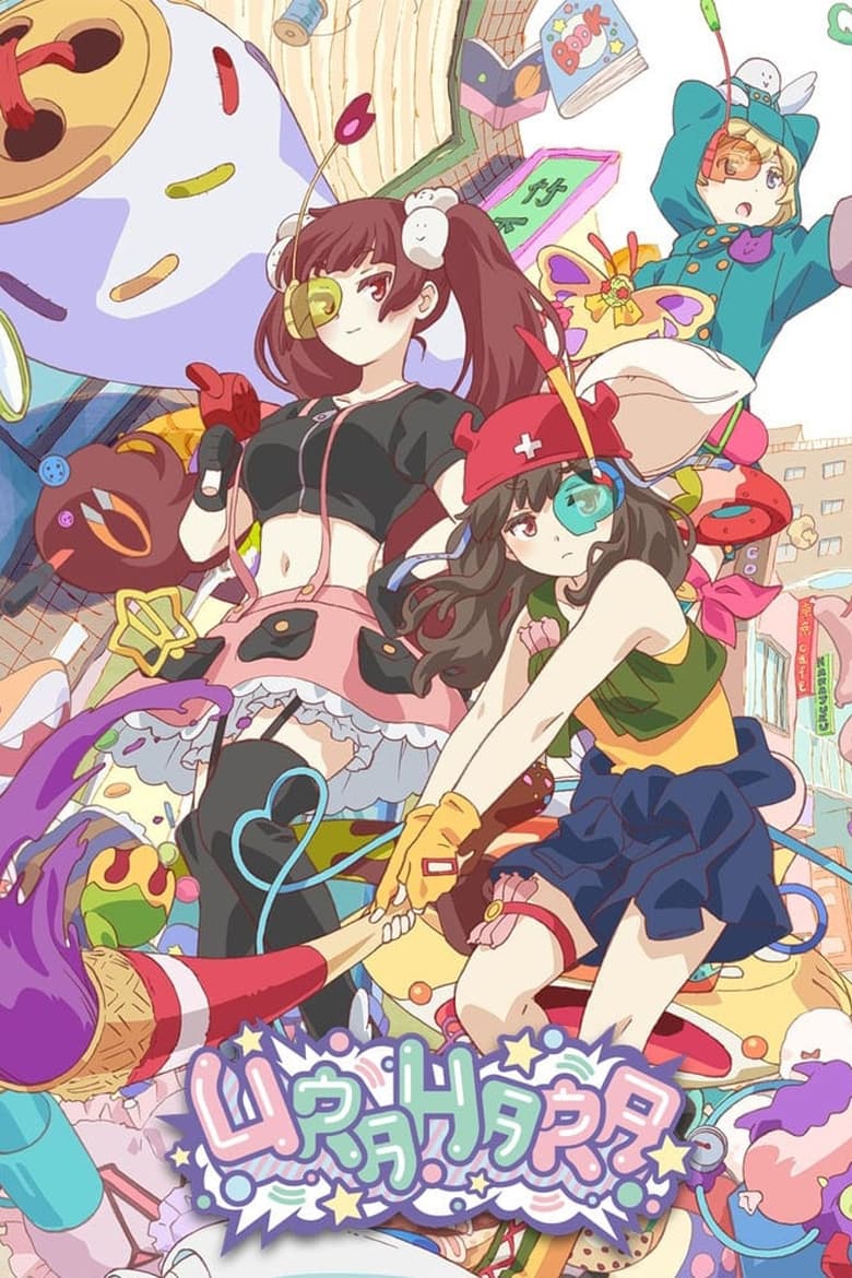 URAHARA (2017)