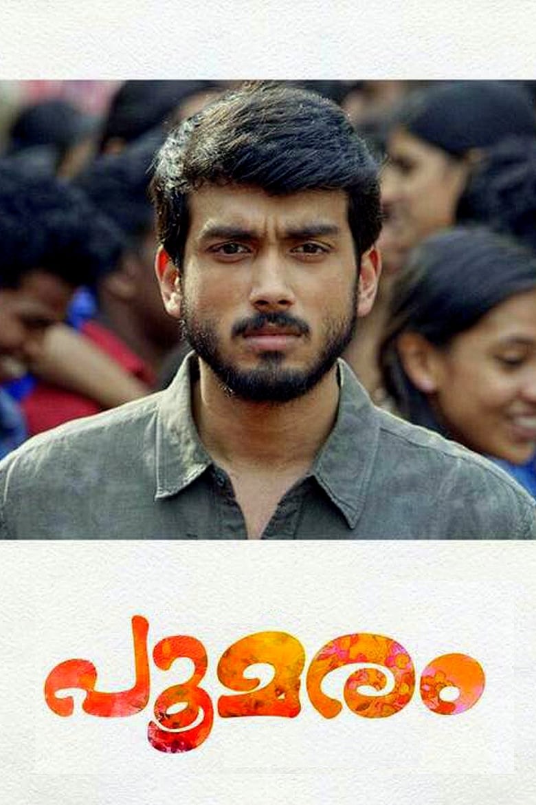 Poomaram (2018)