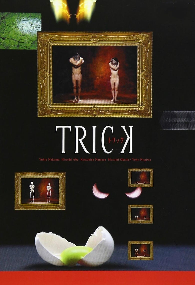 Trick (2000)