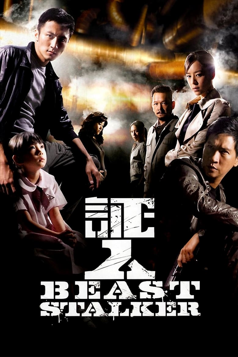 Beast Stalker (2008)