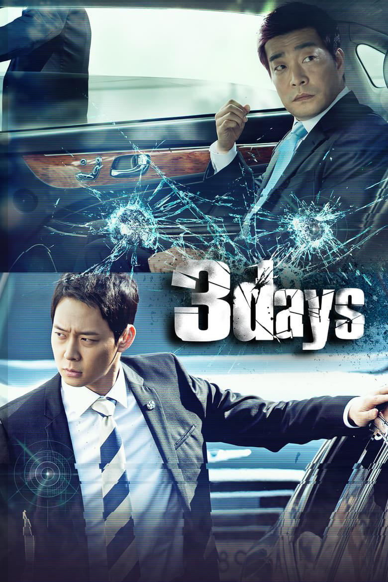 Three Days (2014)