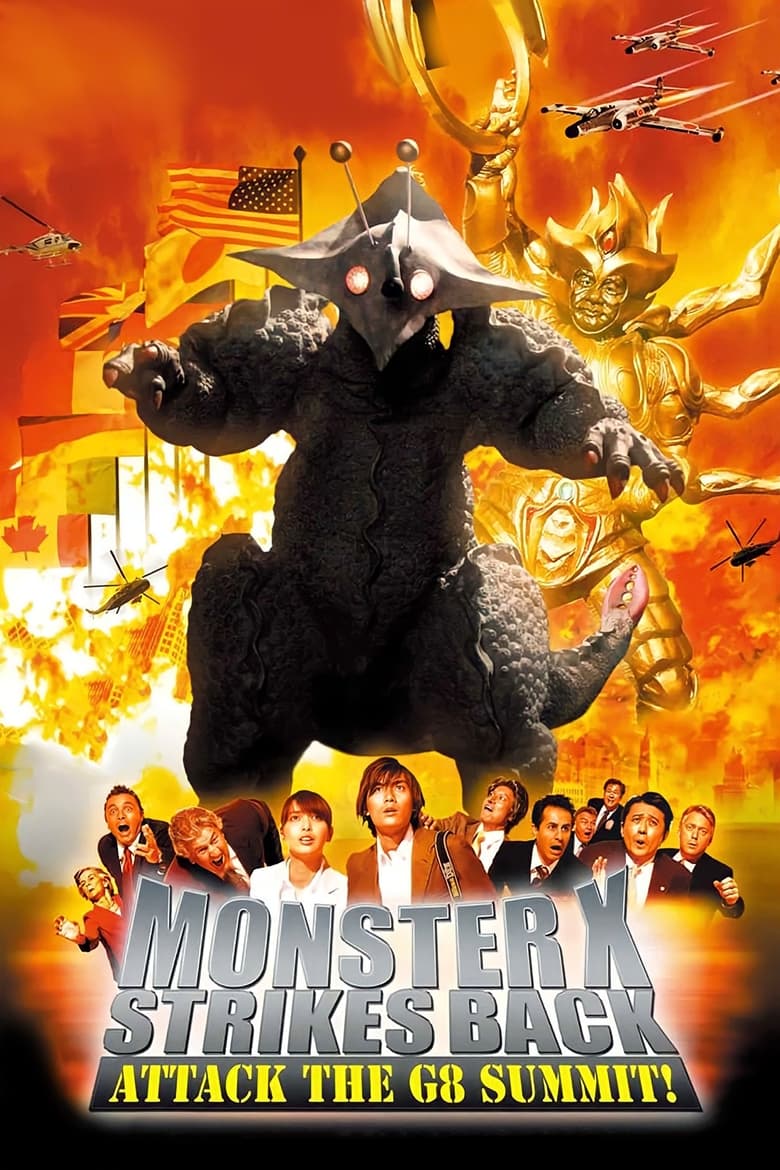 The Monster X Strikes Back: Attack the G8 Summit (2008)