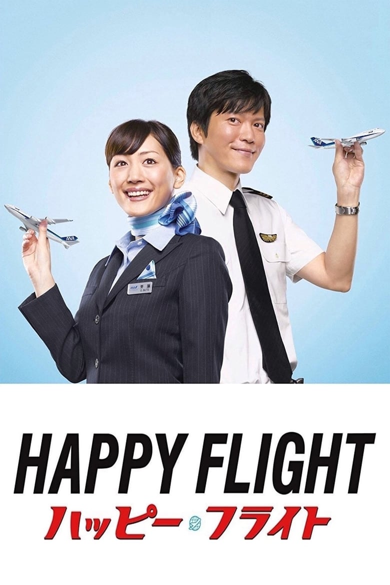 Happy Flight (2008)