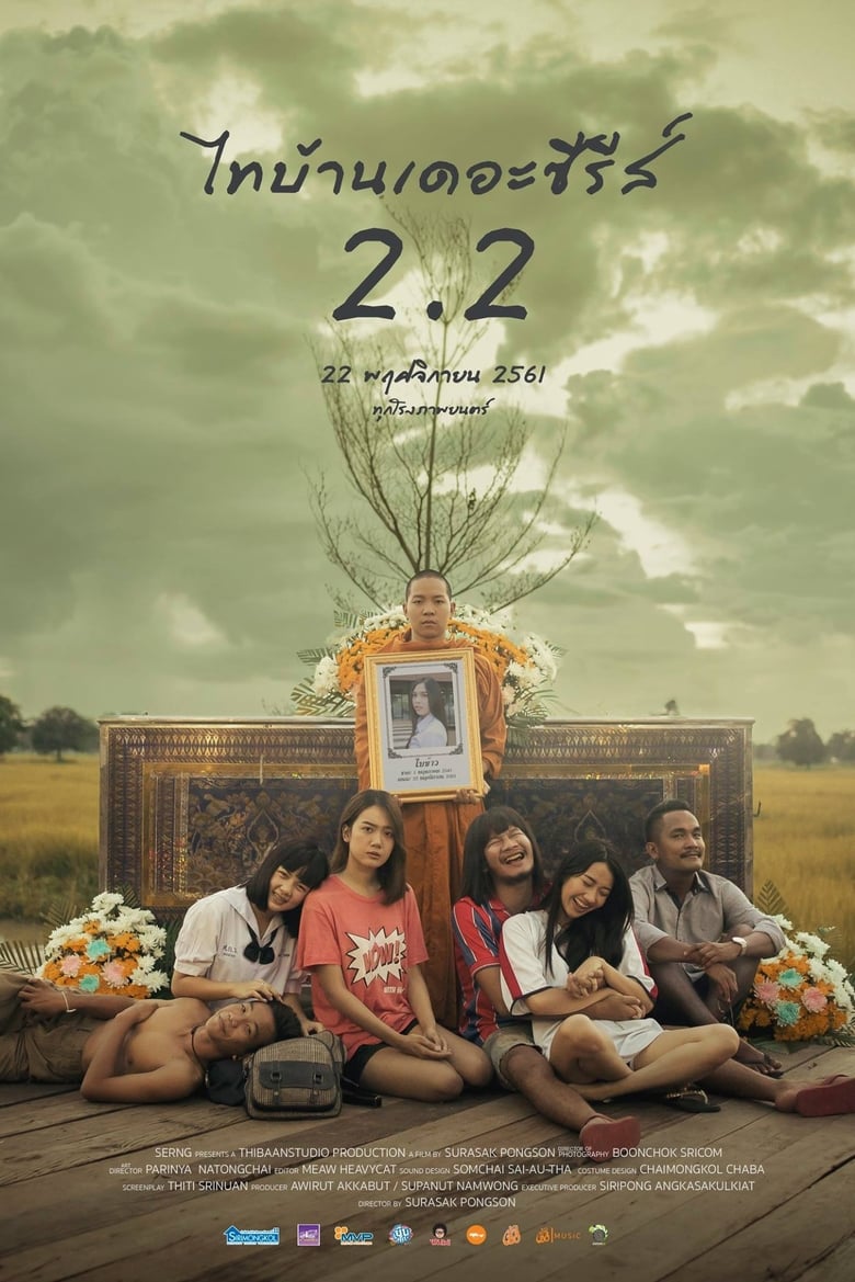 Thi Baan The Series 2.2 (2018)