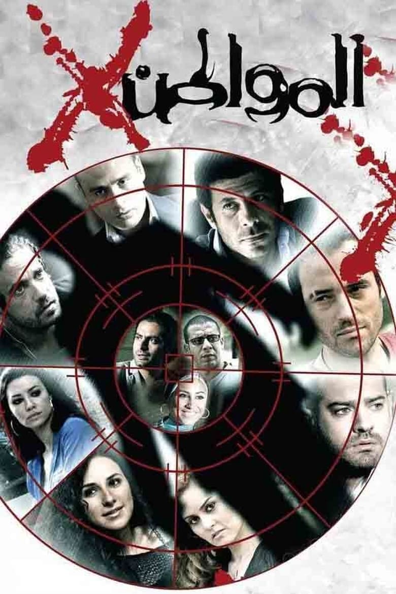 Citizen X (2011)