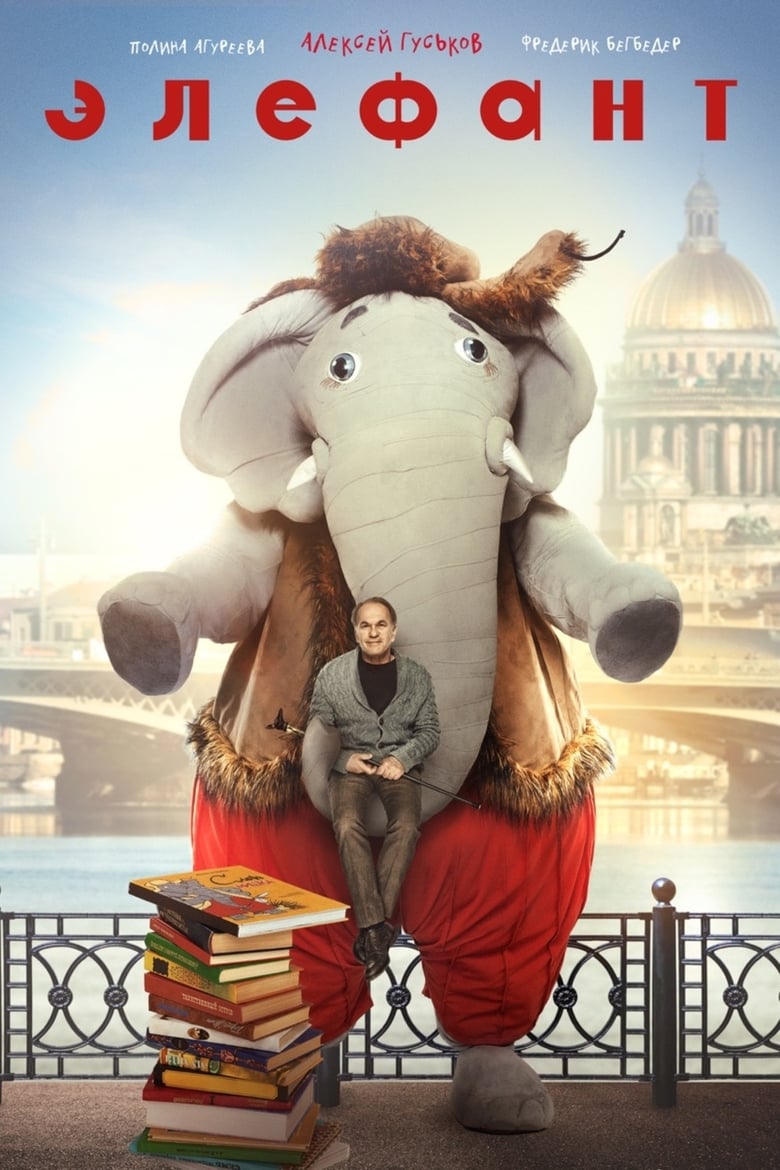 Elephant (2019)