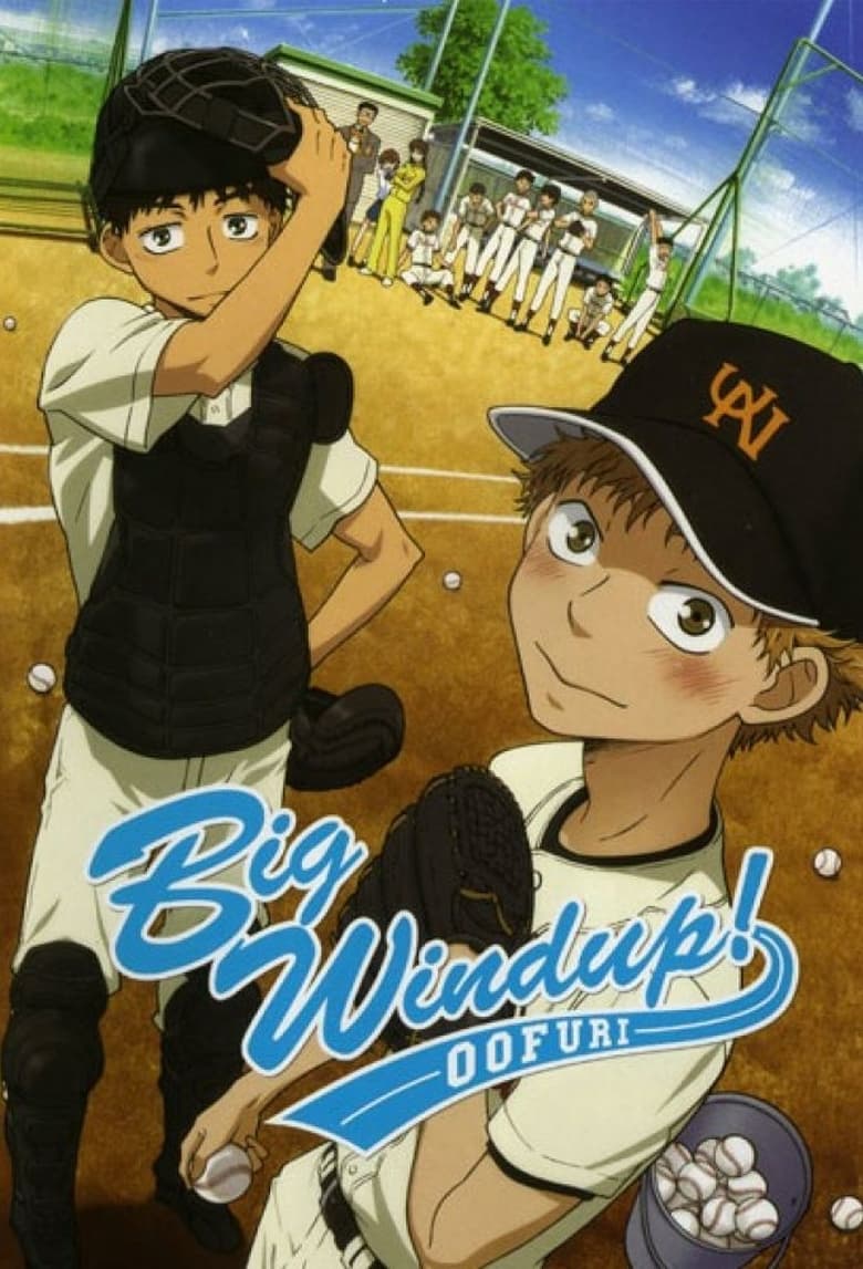 Big Windup! (2007)