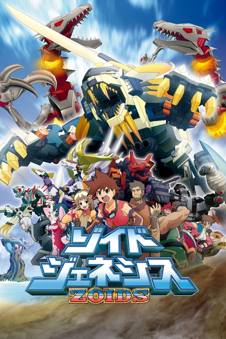 Zoids: Genesis (2005)