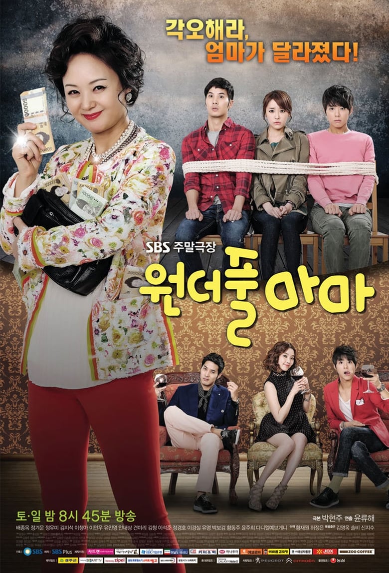 Wonderful Mama (2013)