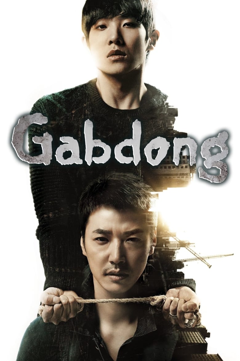 Gap Dong (2014)