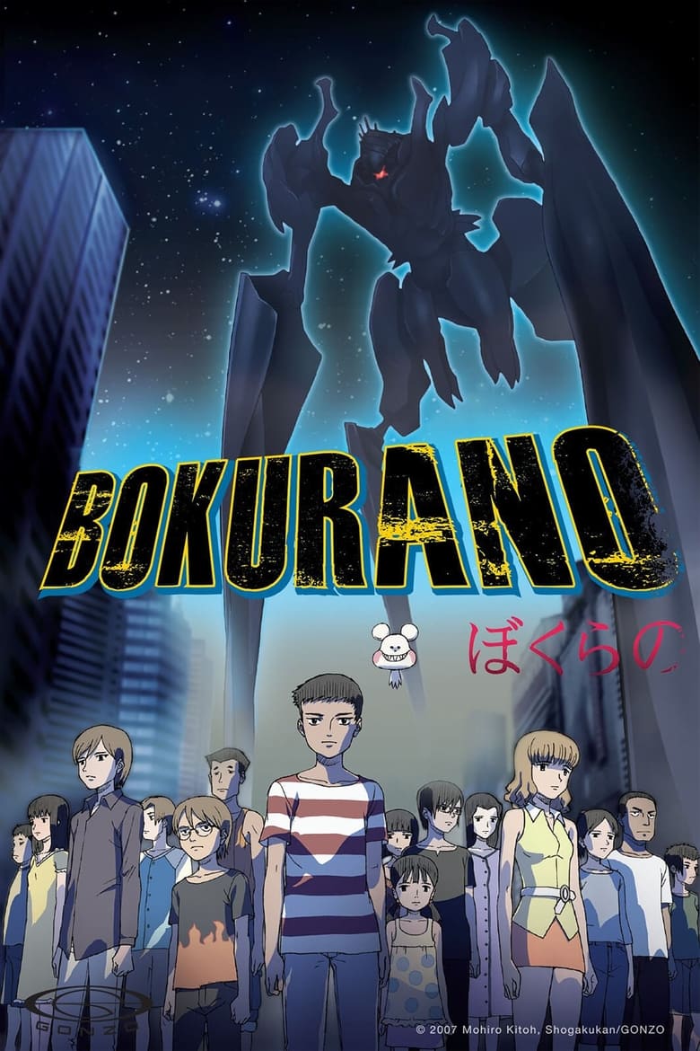 Bokurano (2007)