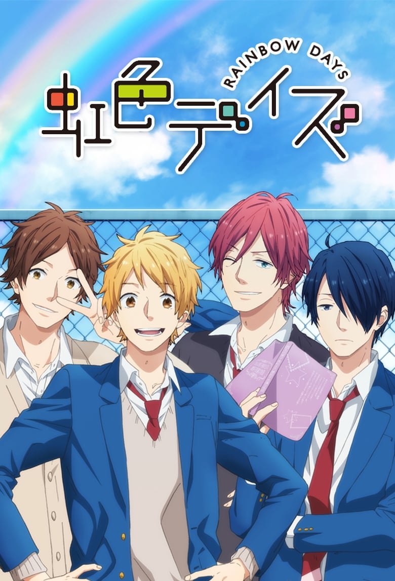 Rainbow Days (2016)