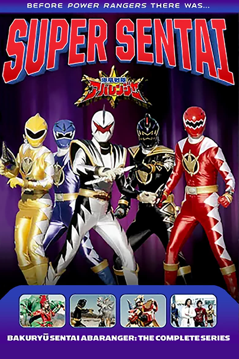 Bakuryu Sentai Abaranger (2003)